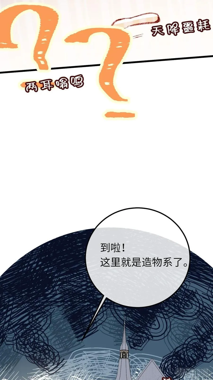 31-导师抢人 第59页