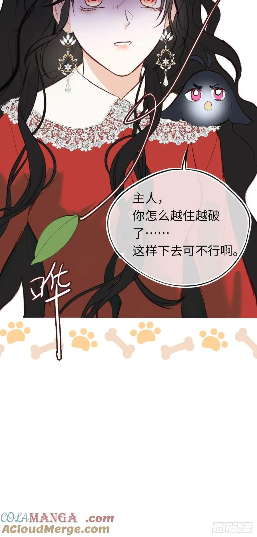 31-导师抢人 第61页