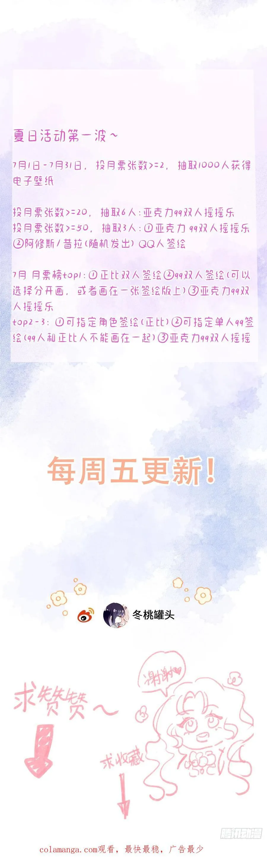 31-导师抢人 第62页