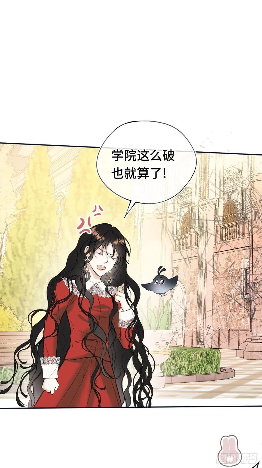 32-铁壁昔拉 第2页