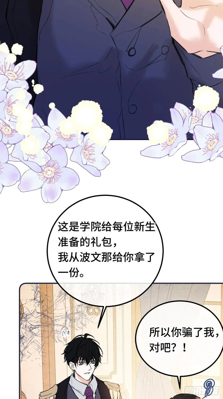 32-铁壁昔拉 第6页