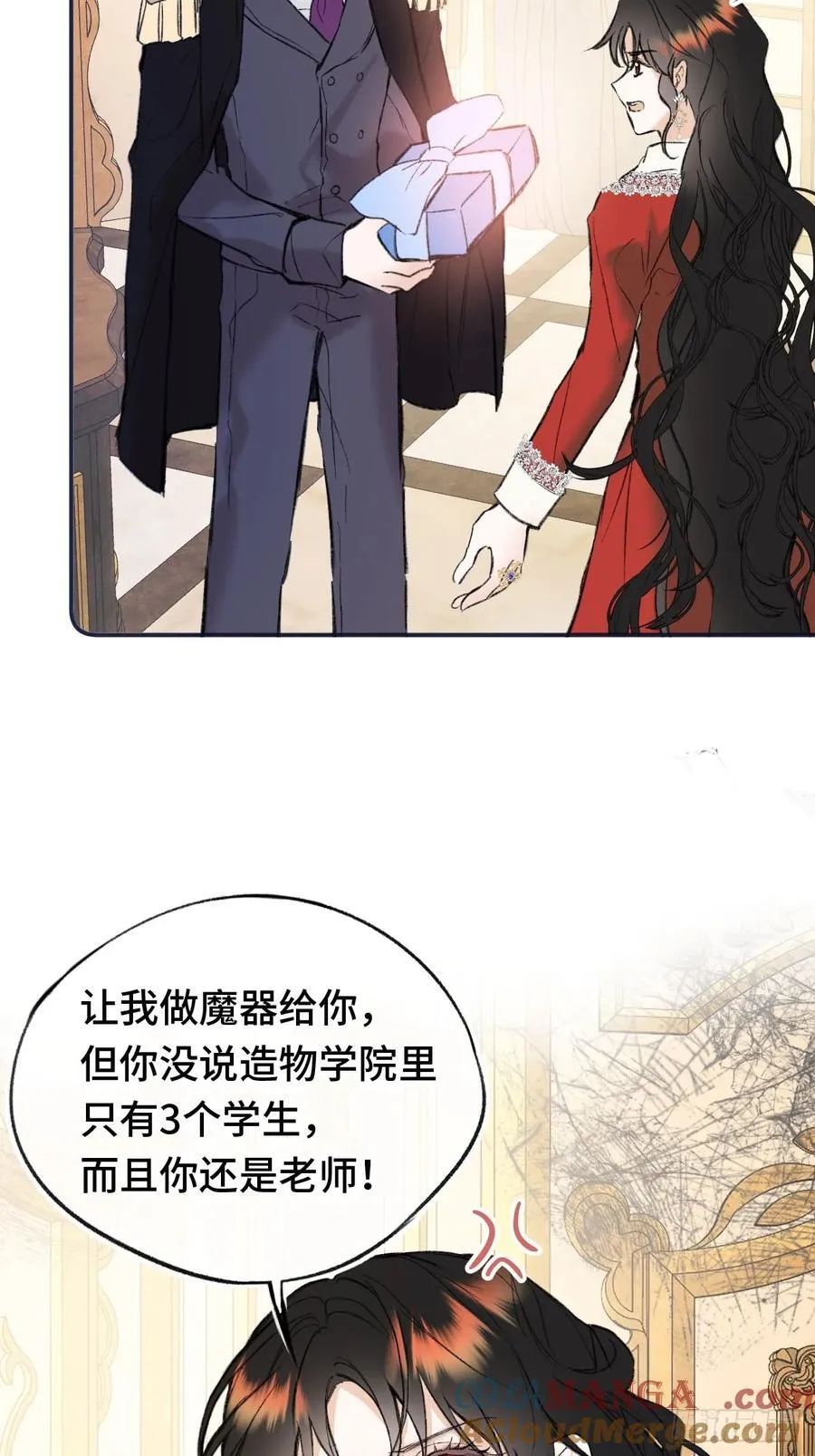 32-铁壁昔拉 第7页