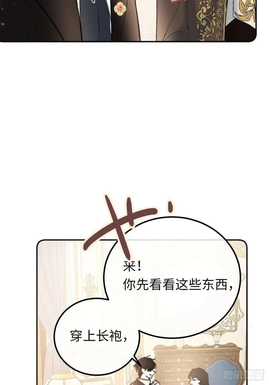 32-铁壁昔拉 第11页