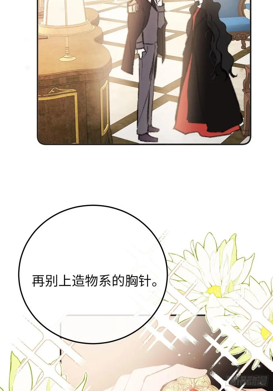 32-铁壁昔拉 第12页