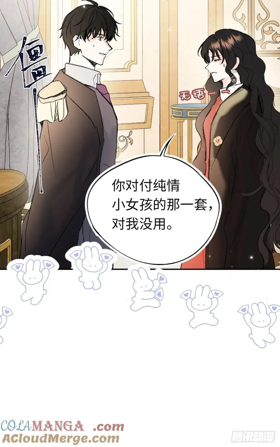 32-铁壁昔拉 第16页