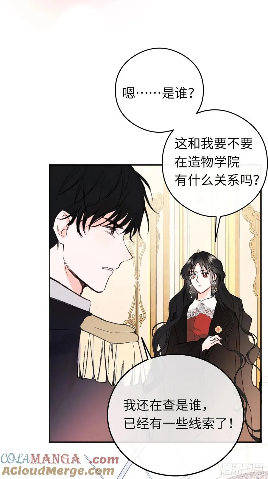 32-铁壁昔拉 第19页
