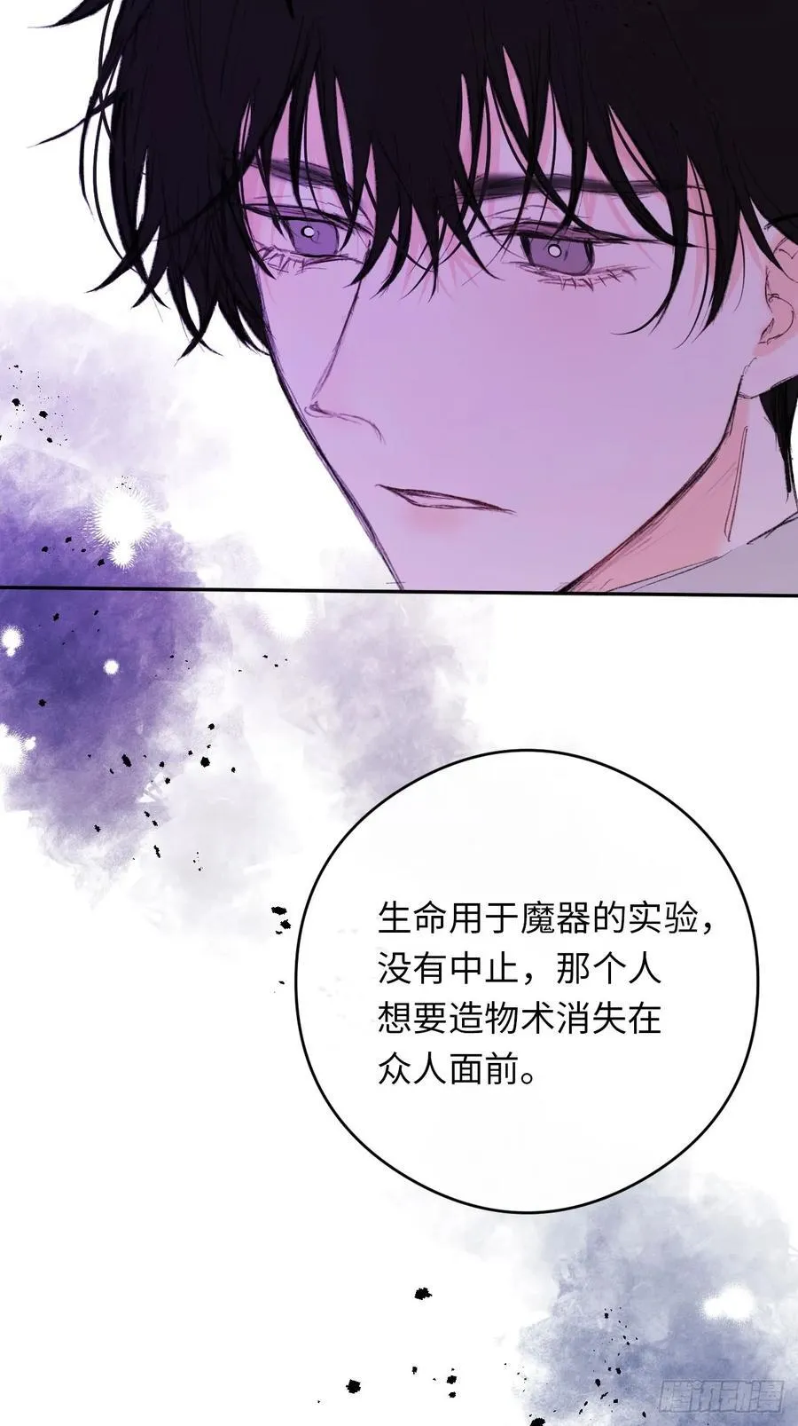32-铁壁昔拉 第21页
