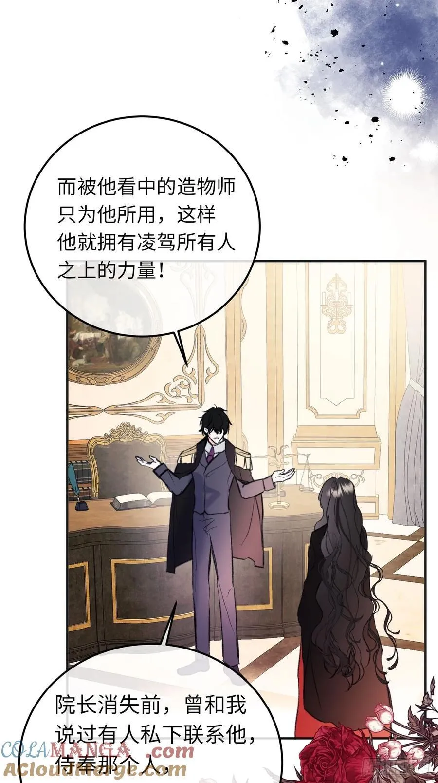 32-铁壁昔拉 第22页