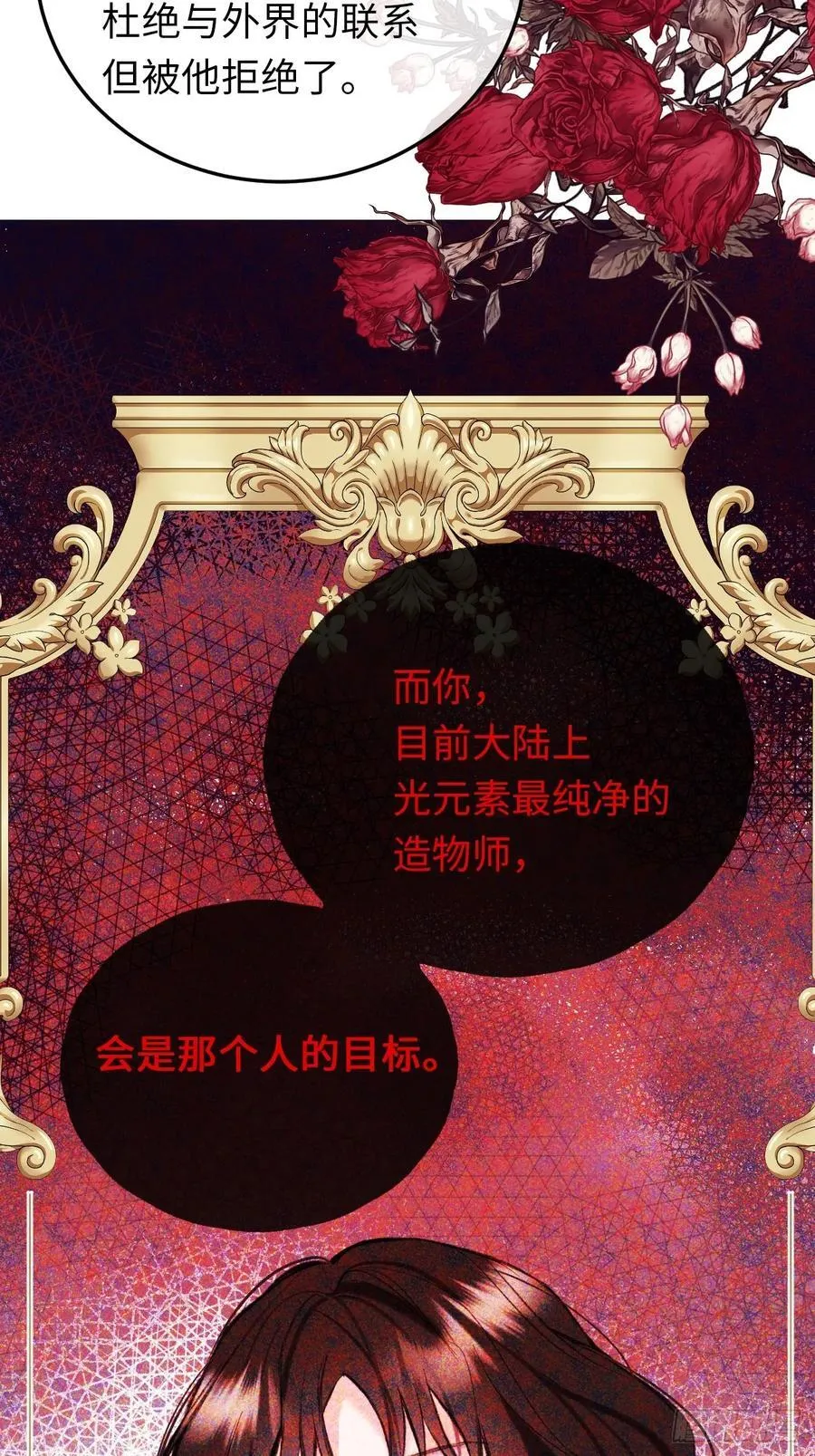 32-铁壁昔拉 第23页