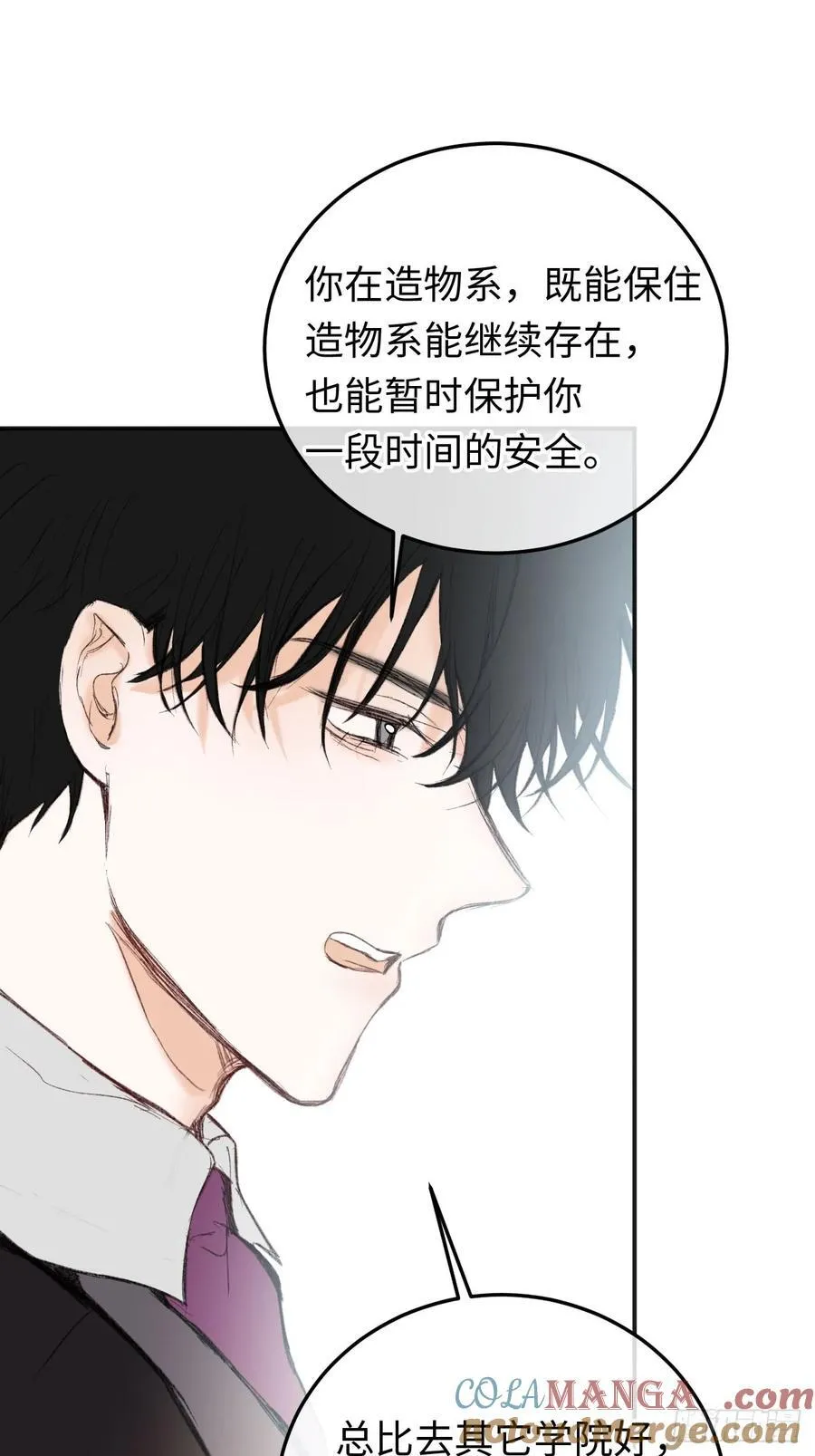 32-铁壁昔拉 第25页