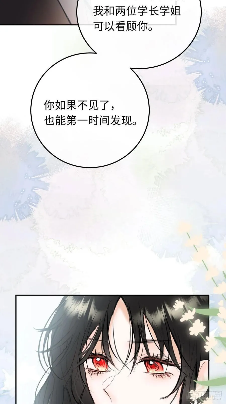 32-铁壁昔拉 第26页