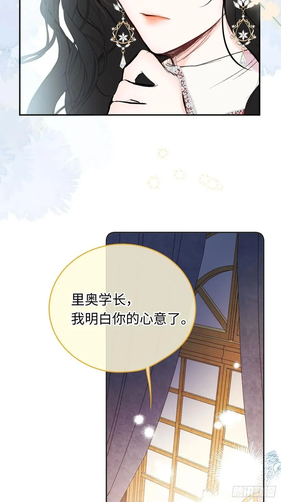 32-铁壁昔拉 第27页
