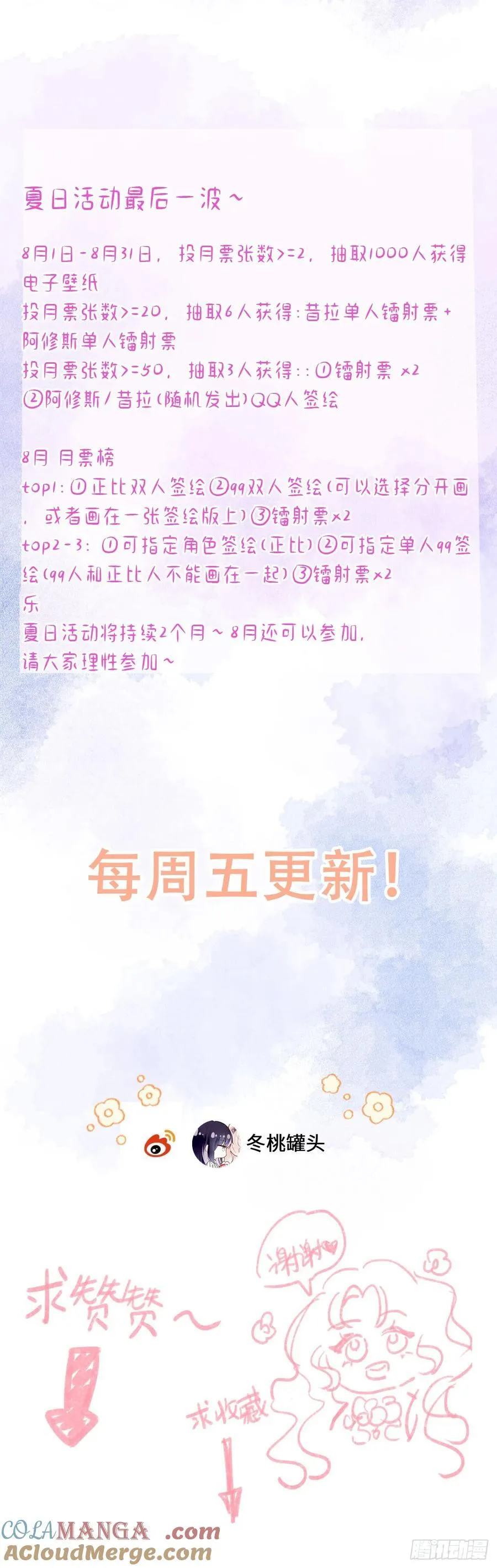 32-铁壁昔拉 第31页
