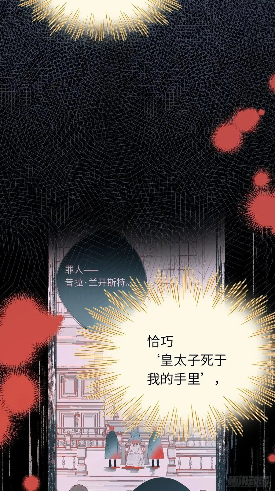 32-铁壁昔拉 第33页