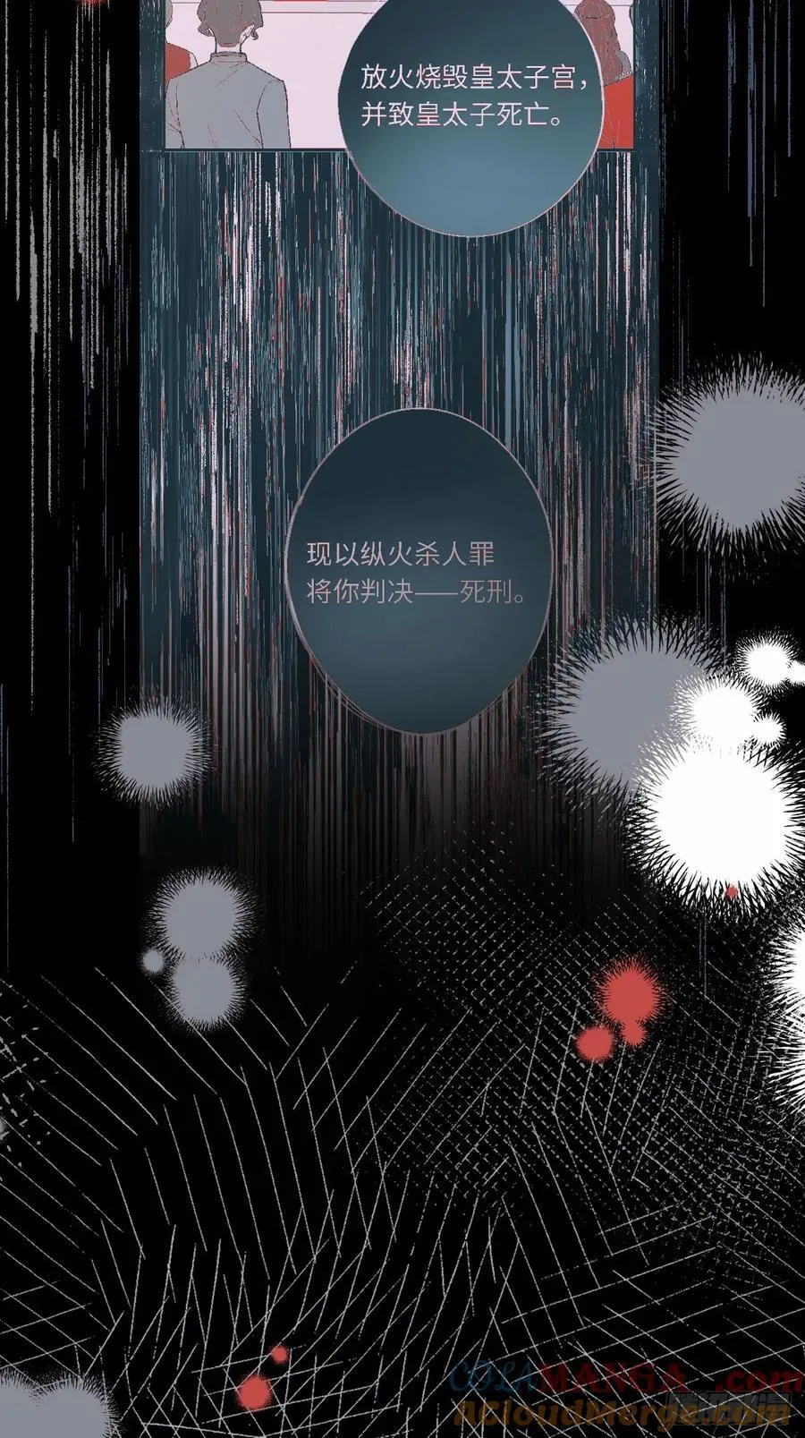 32-铁壁昔拉 第34页