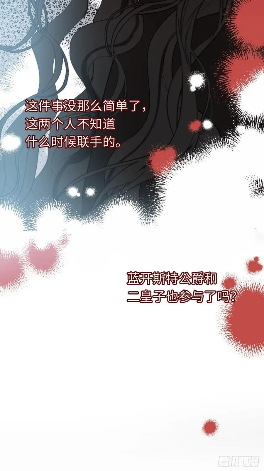 32-铁壁昔拉 第36页