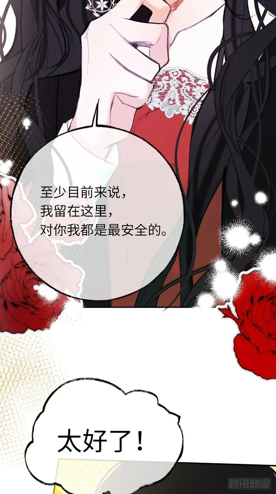 32-铁壁昔拉 第39页