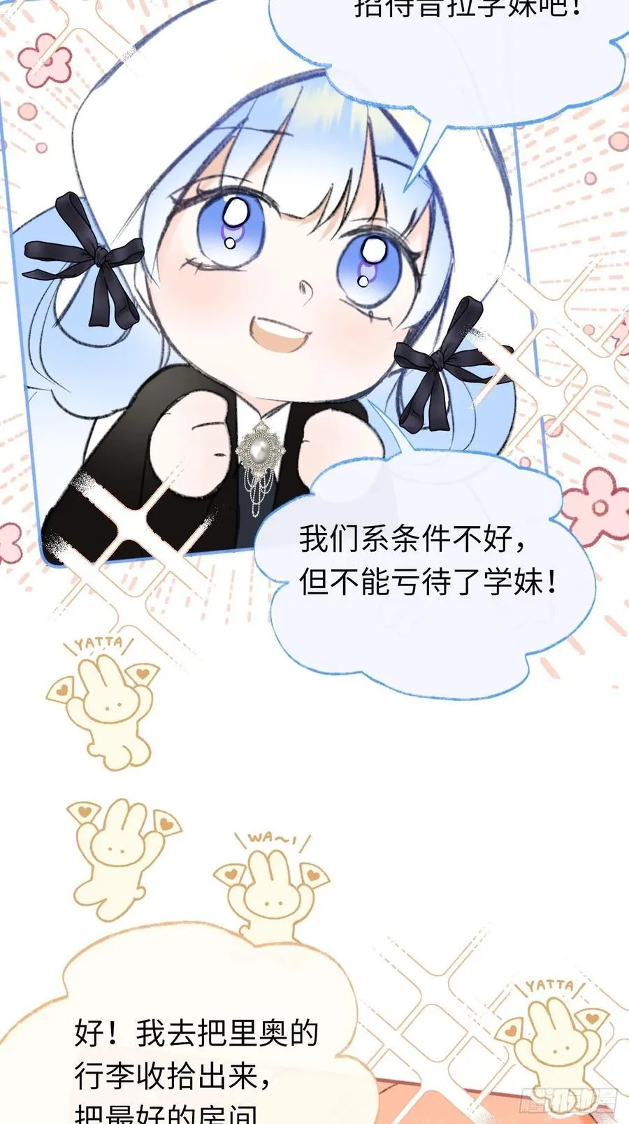 32-铁壁昔拉 第42页