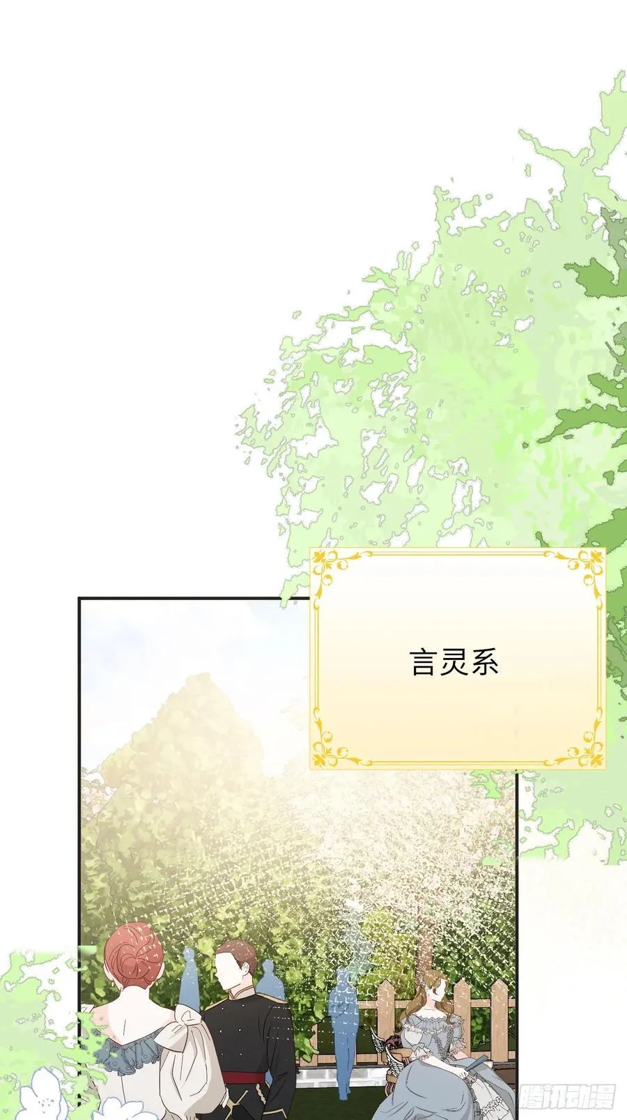 32-铁壁昔拉 第44页