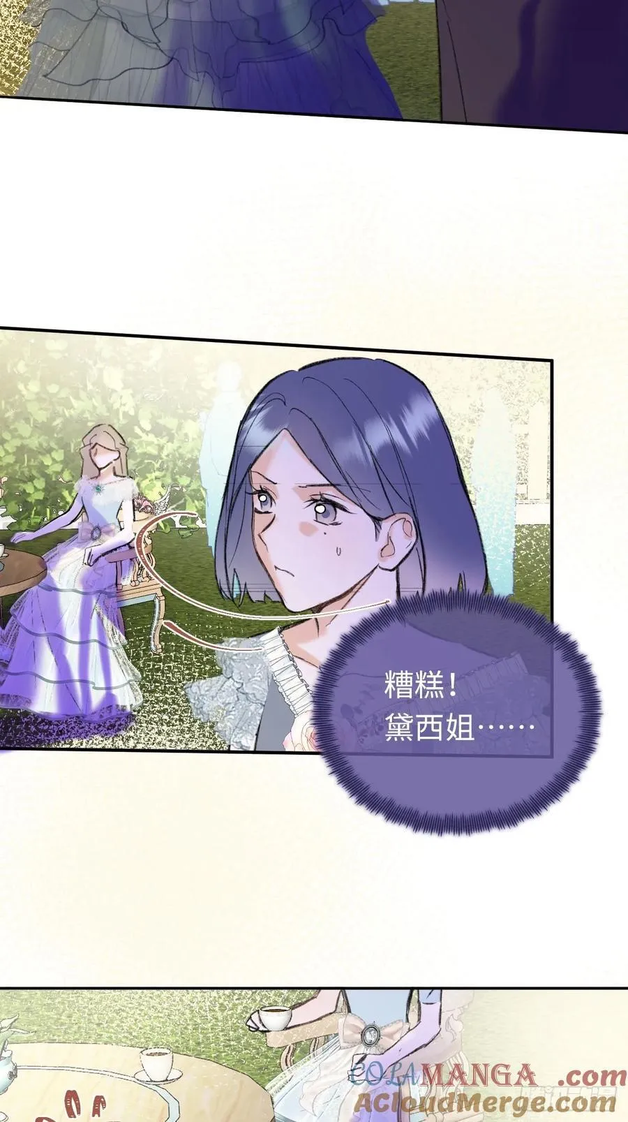 32-铁壁昔拉 第46页