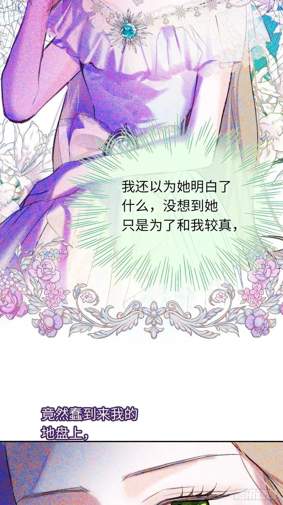 32-铁壁昔拉 第48页