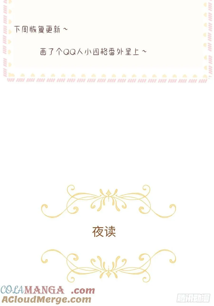 停更一周+番外 第2页