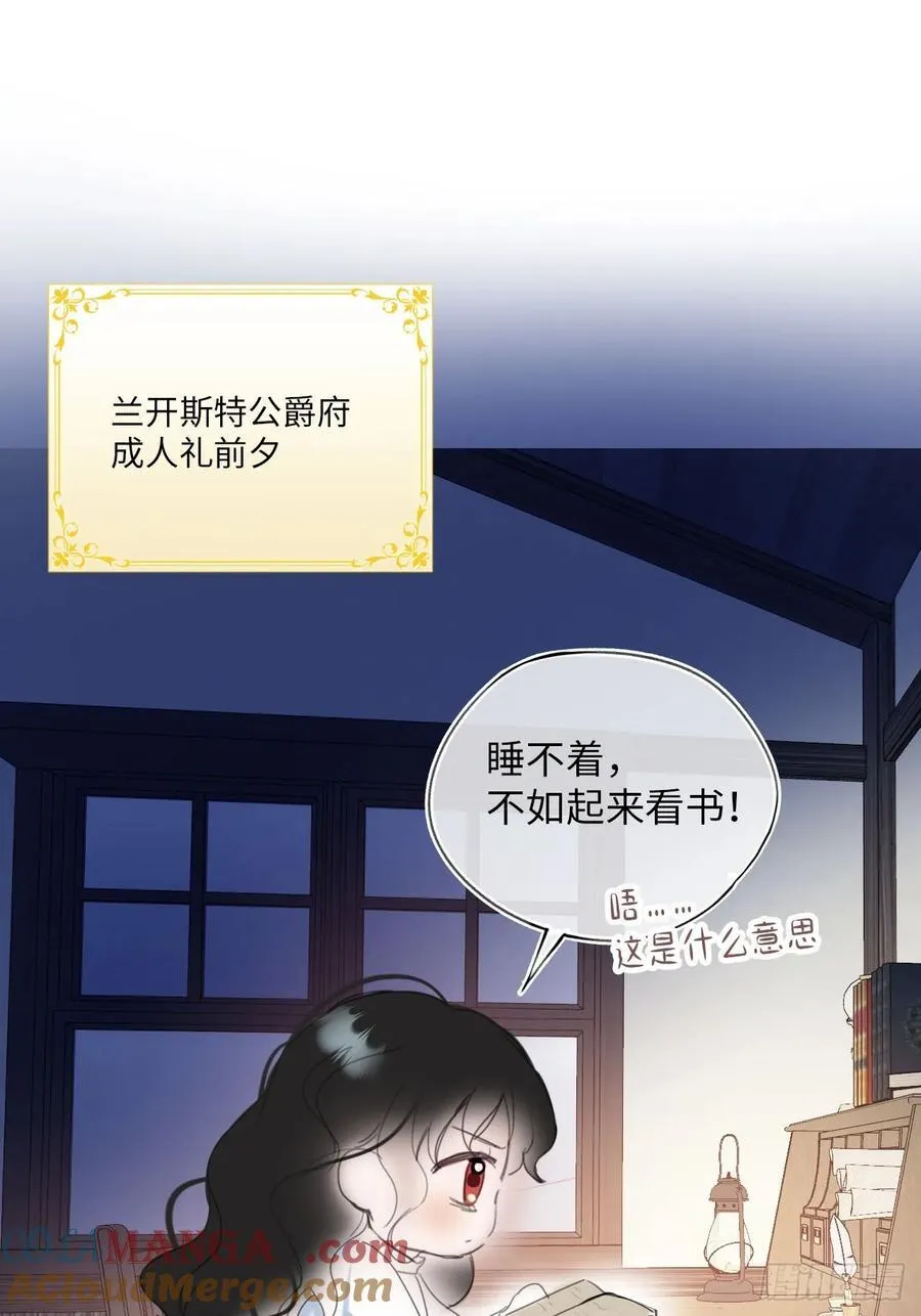 停更一周+番外 第3页