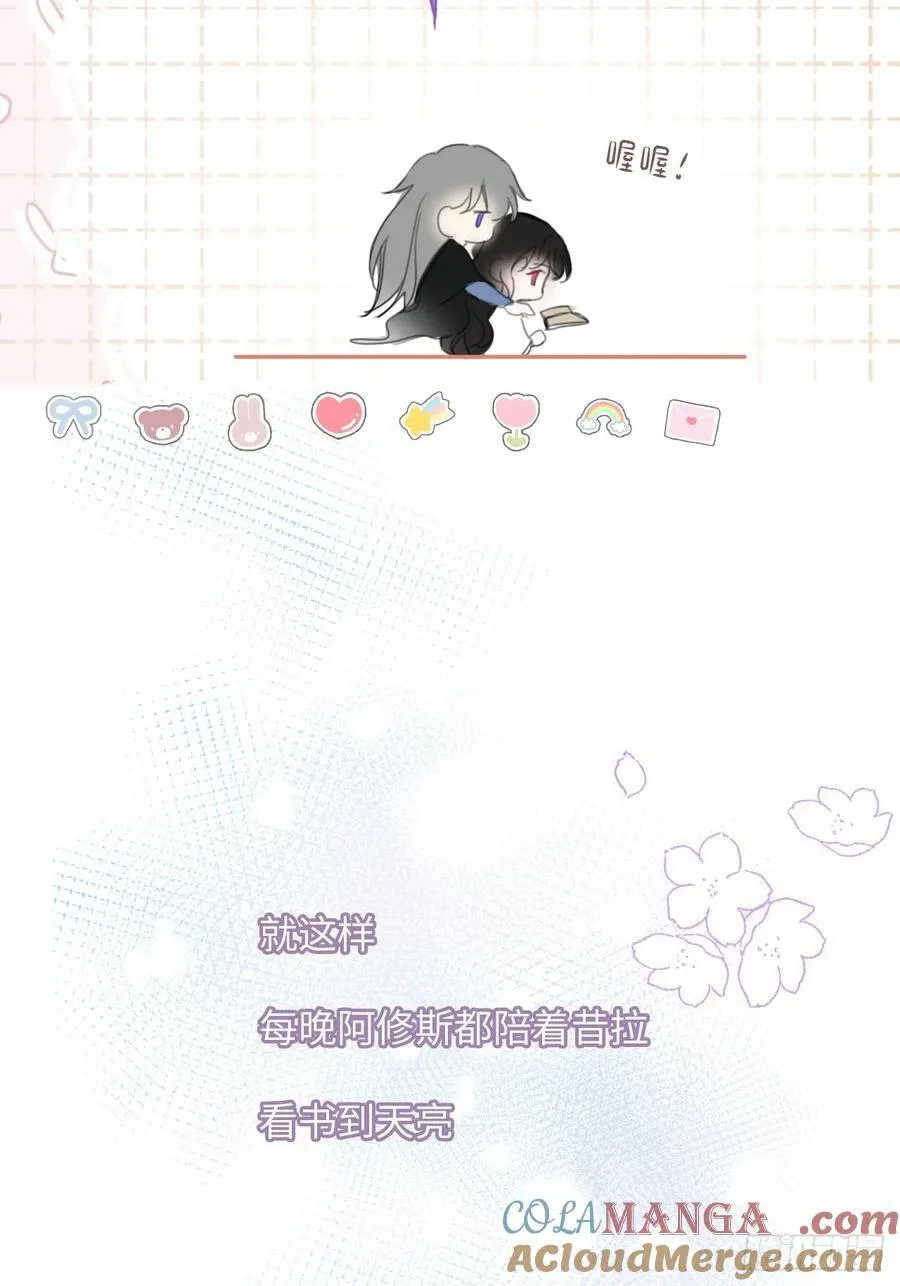 停更一周+番外 第6页