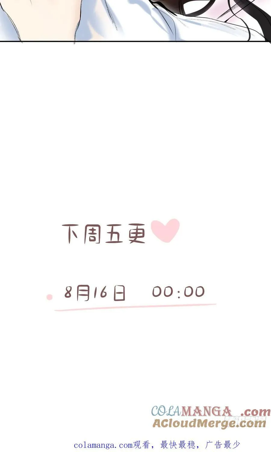 停更一周+番外 第8页