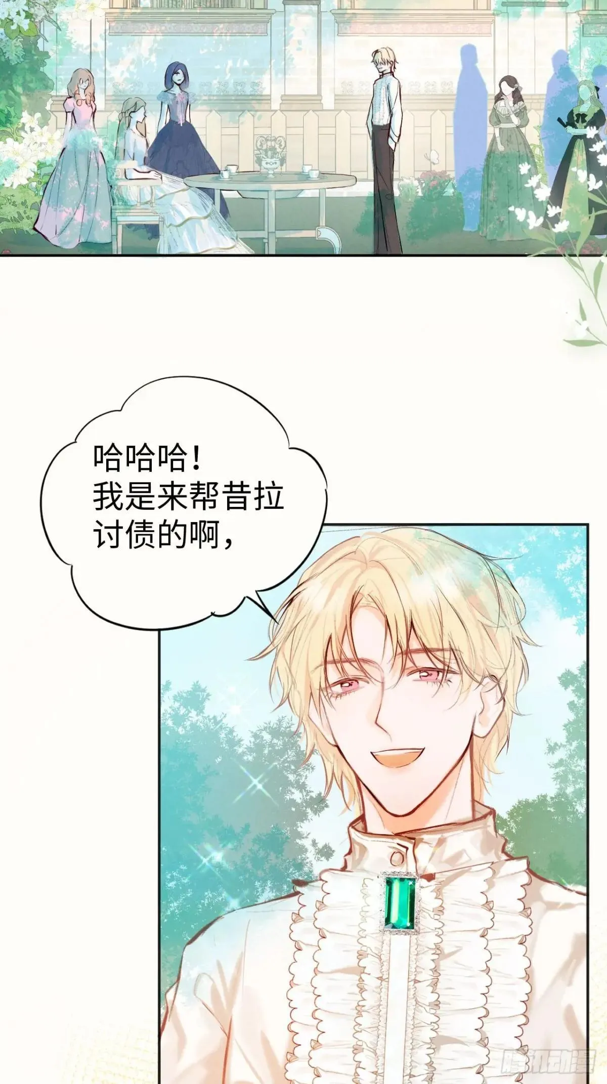 33-备受争议的私生女 第4页