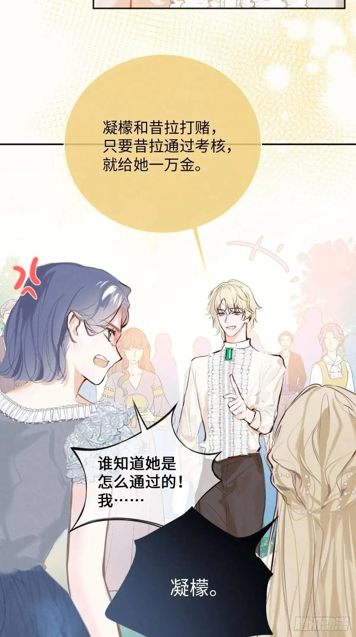 33-备受争议的私生女 第5页