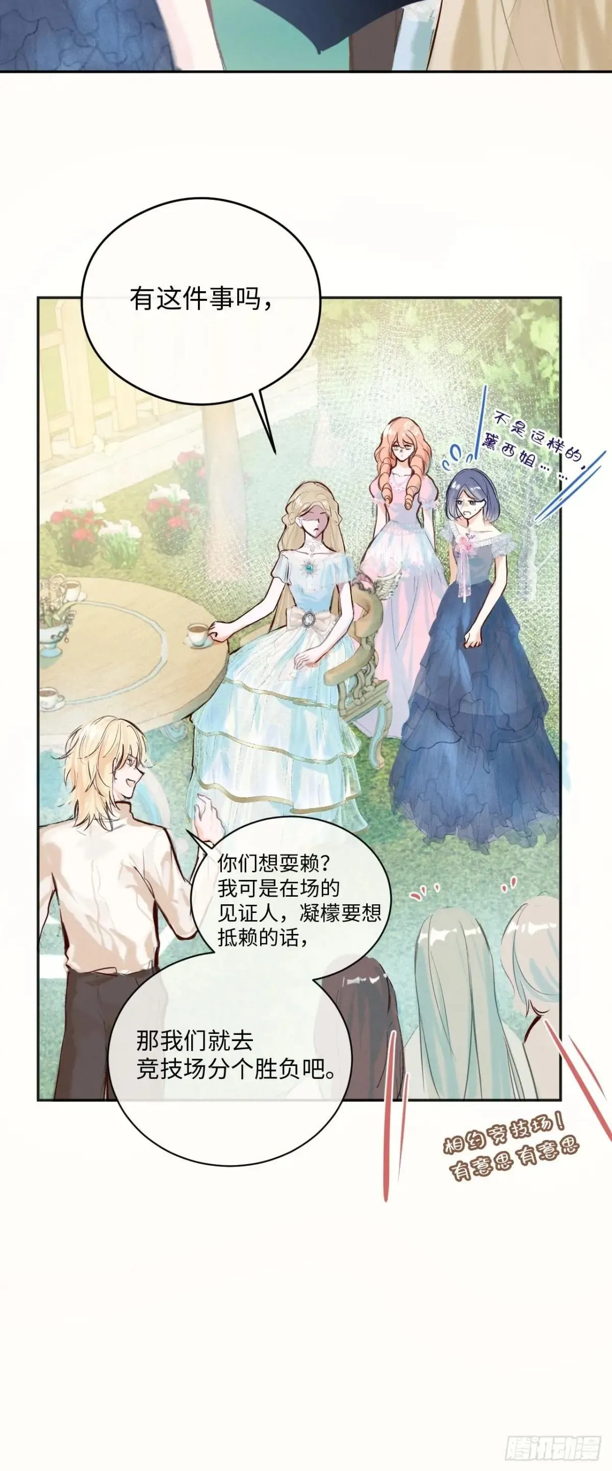 33-备受争议的私生女 第6页