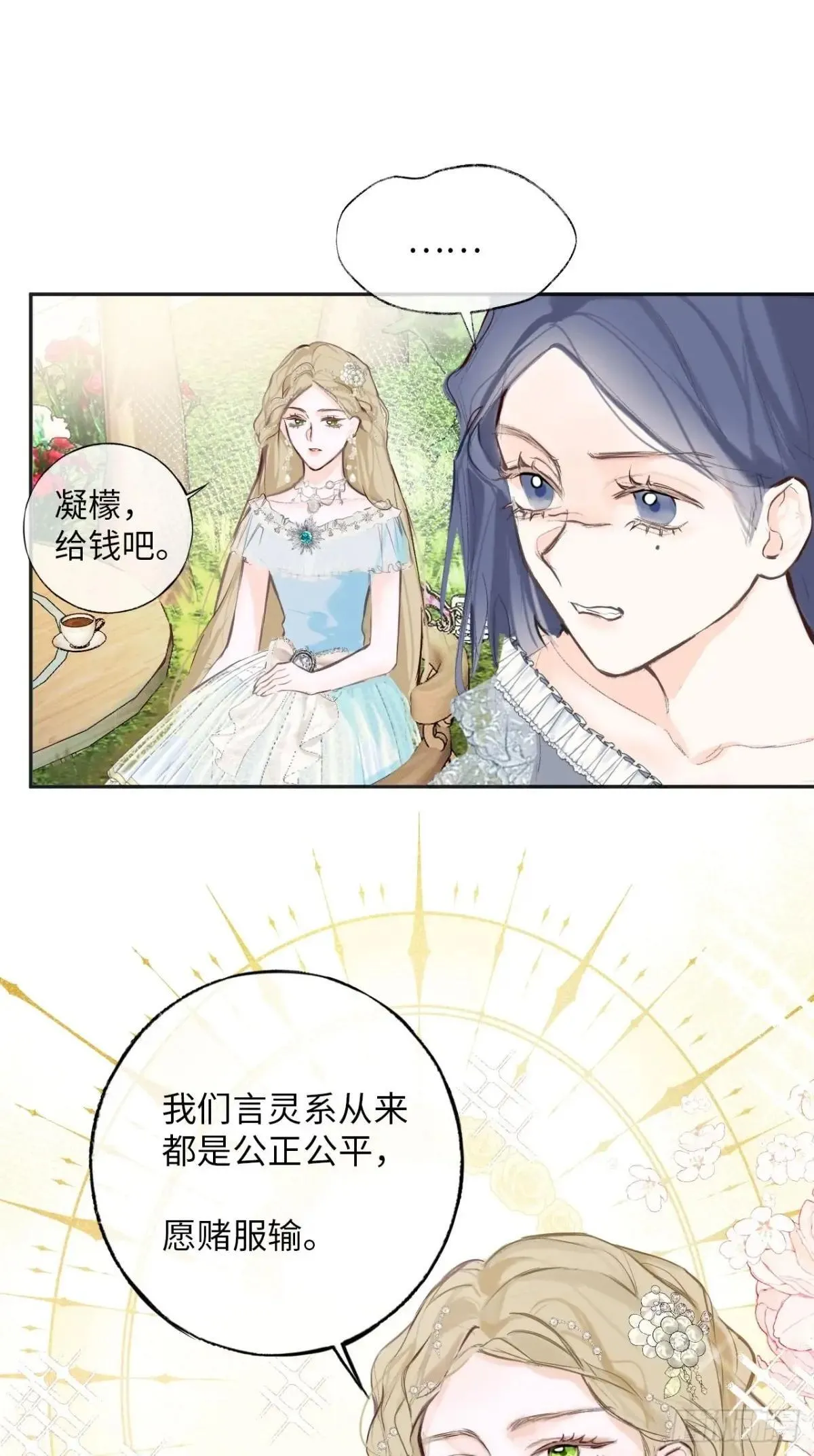 33-备受争议的私生女 第7页