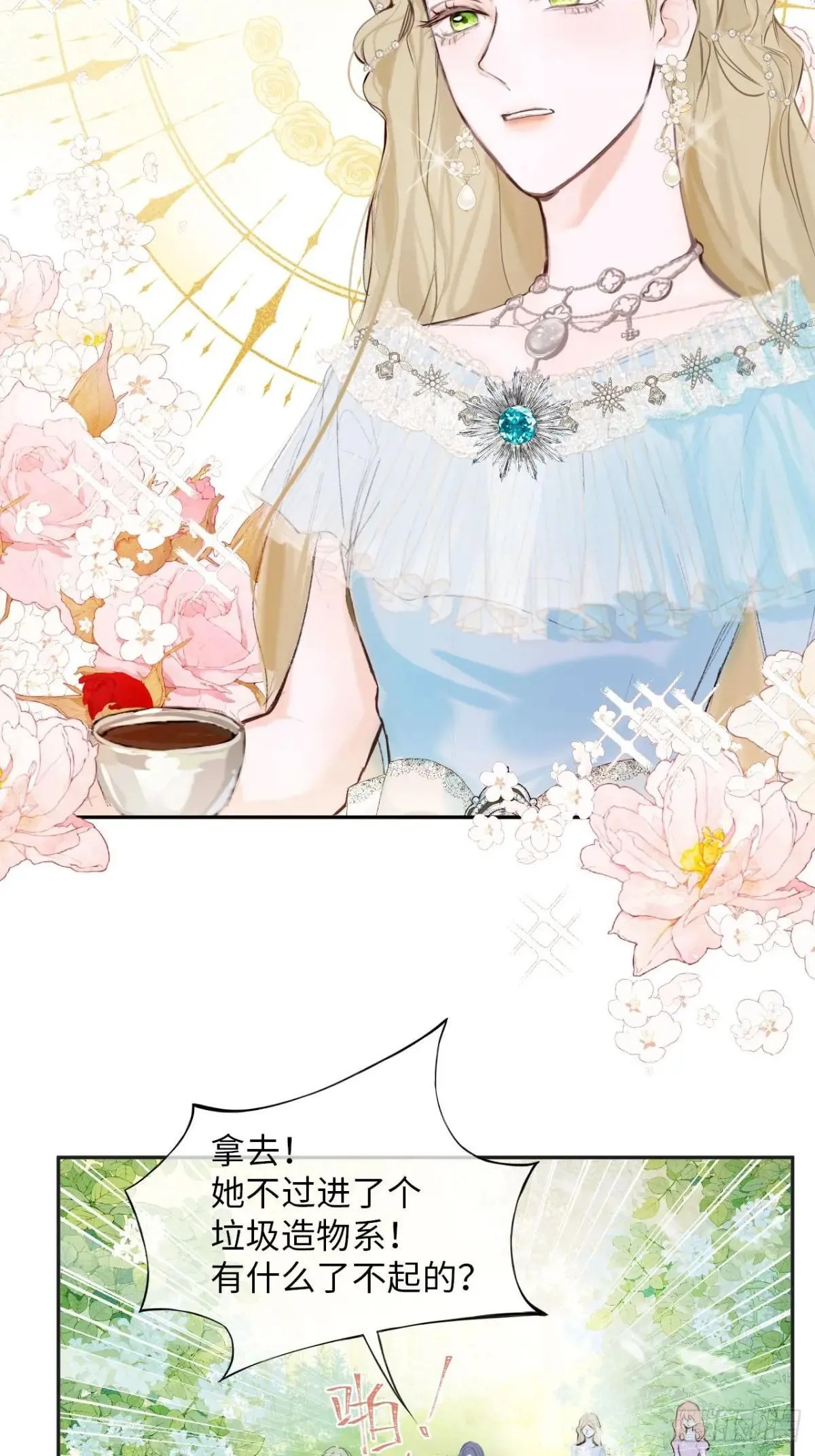 33-备受争议的私生女 第8页