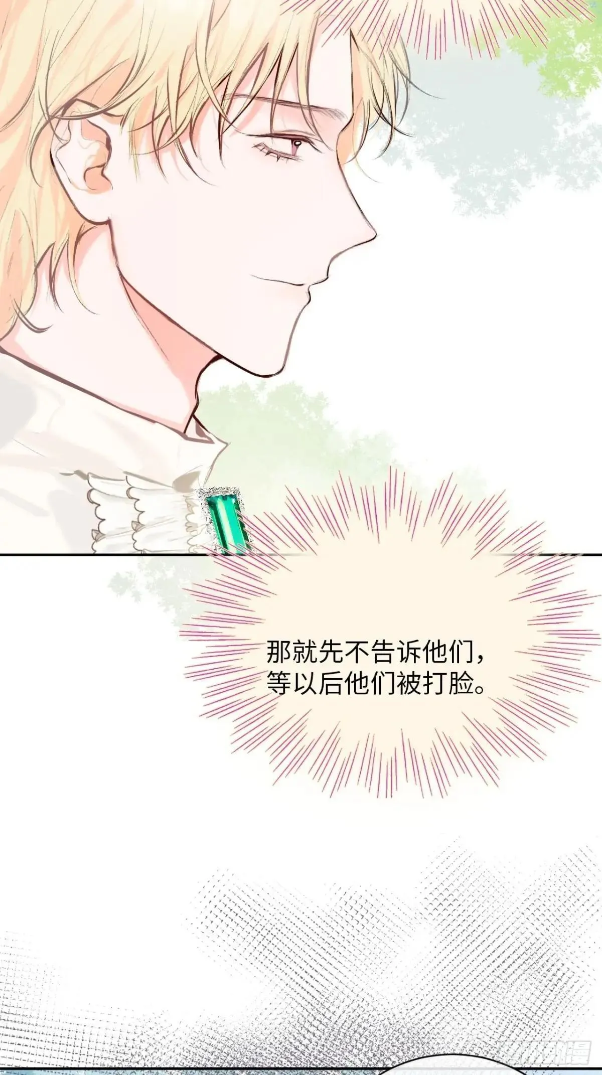 33-备受争议的私生女 第10页