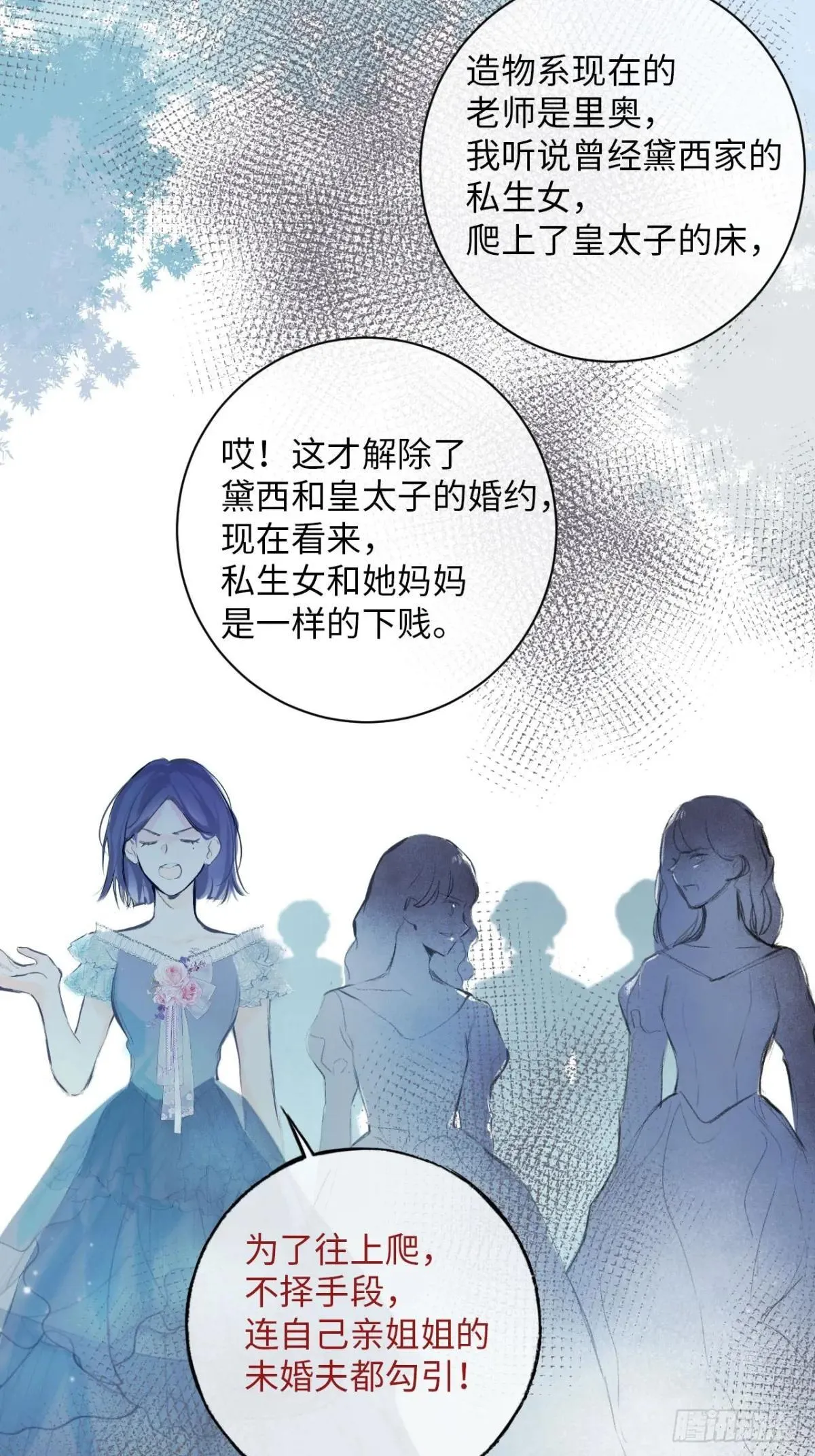 33-备受争议的私生女 第11页