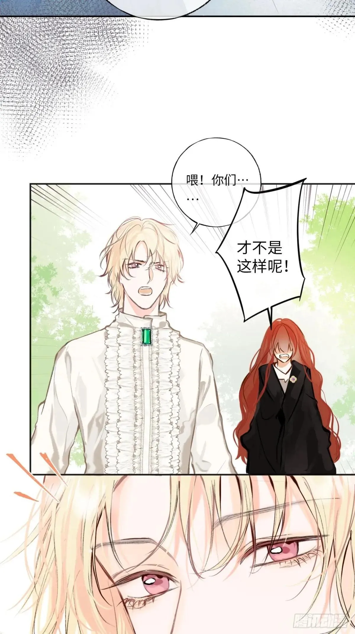 33-备受争议的私生女 第12页