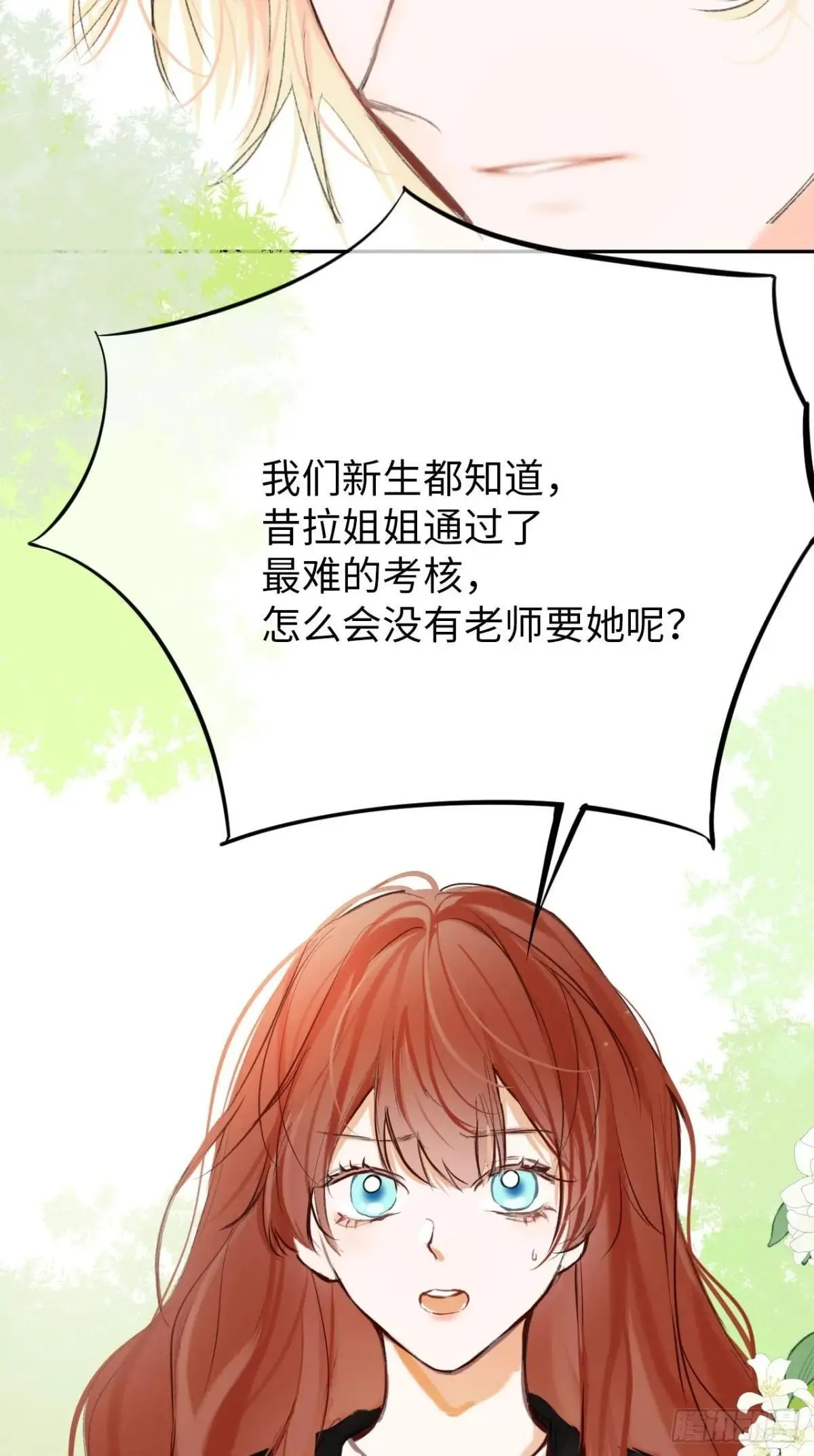 33-备受争议的私生女 第13页