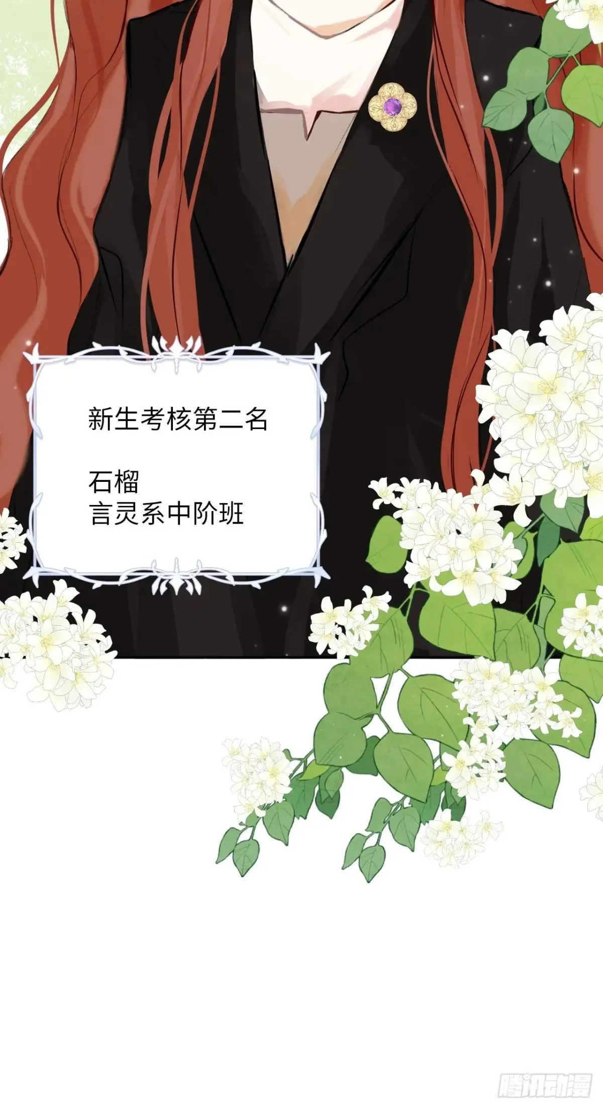33-备受争议的私生女 第14页
