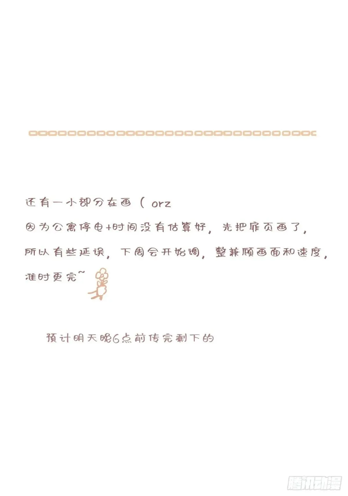 33-备受争议的私生女 第17页