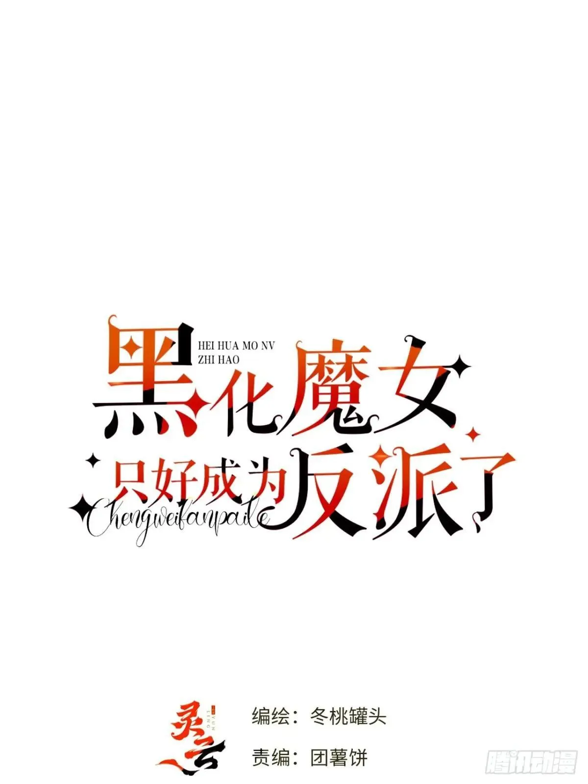 34-光芒的利刃 第1页