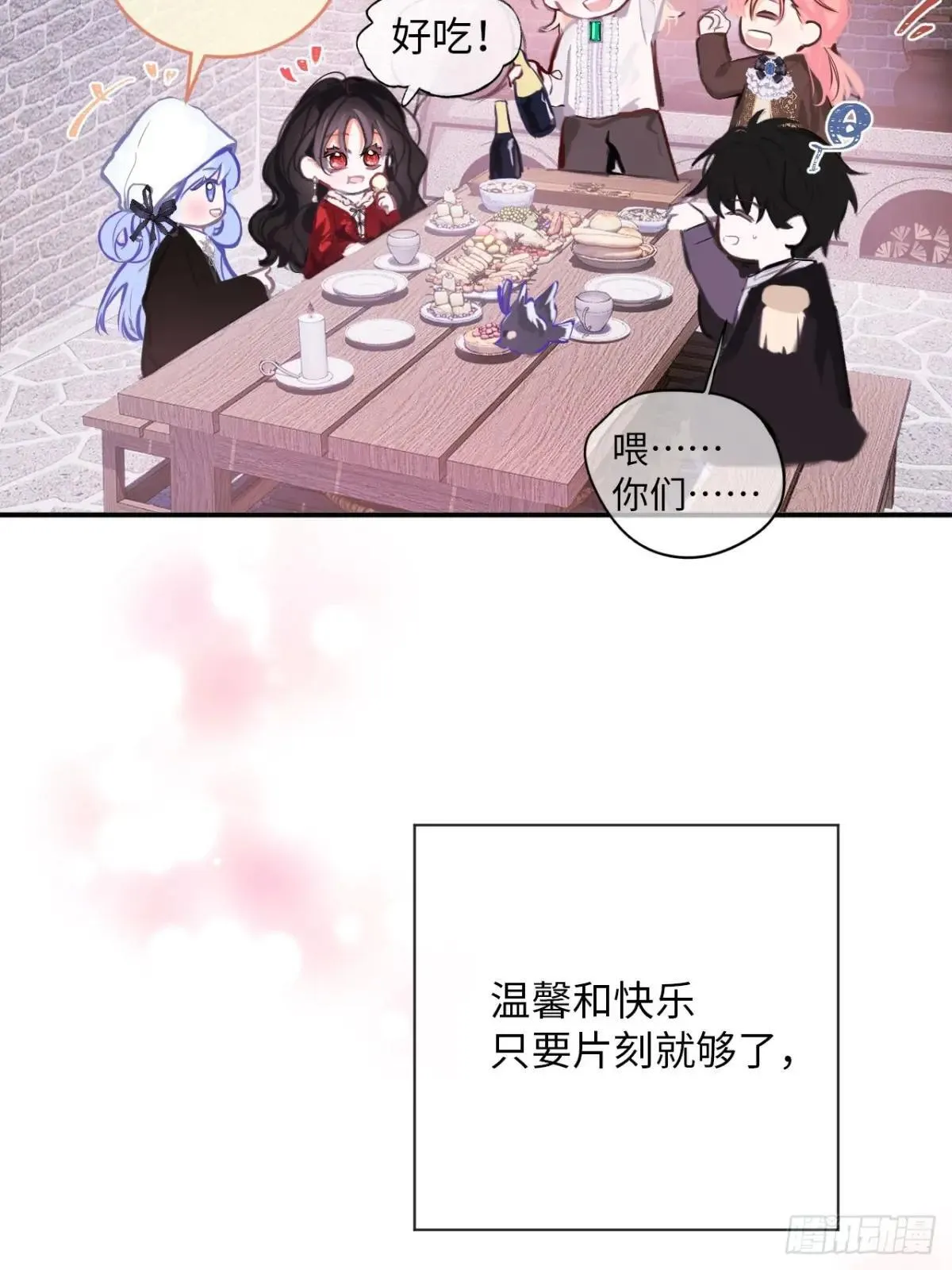 34-光芒的利刃 第8页
