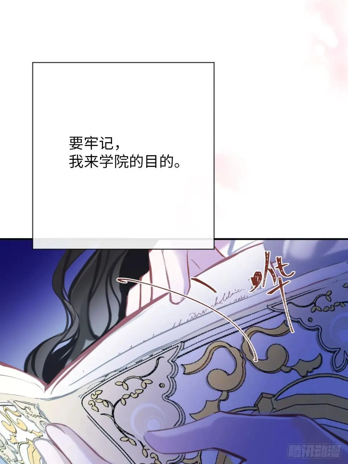 34-光芒的利刃 第9页