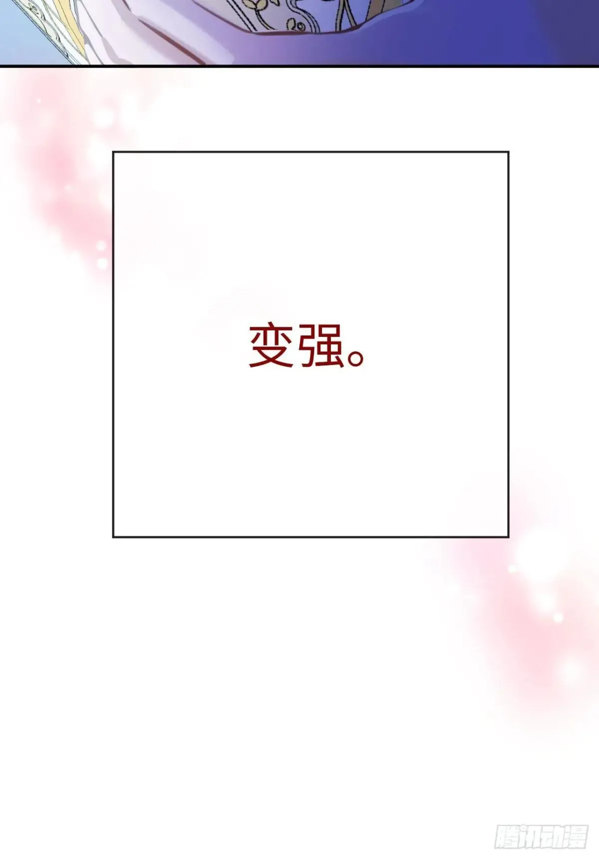 34-光芒的利刃 第10页
