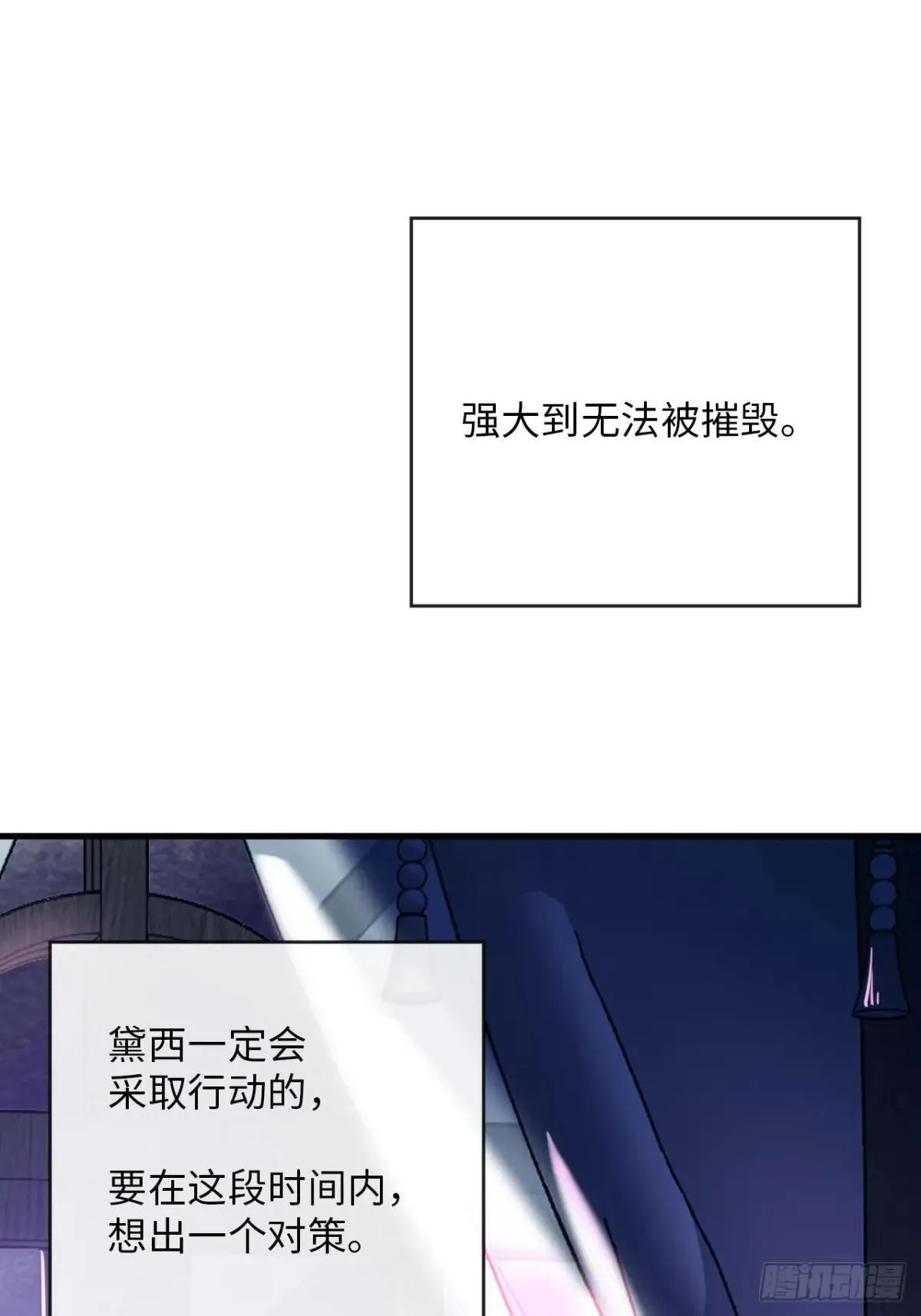 34-光芒的利刃 第11页
