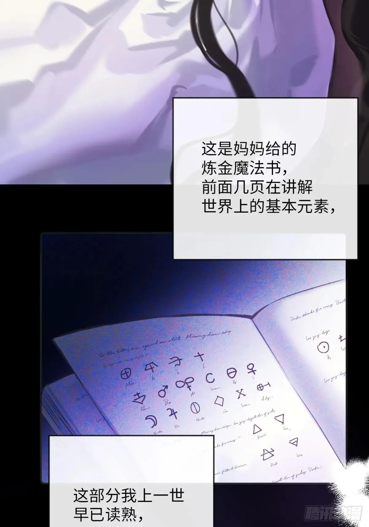 34-光芒的利刃 第13页