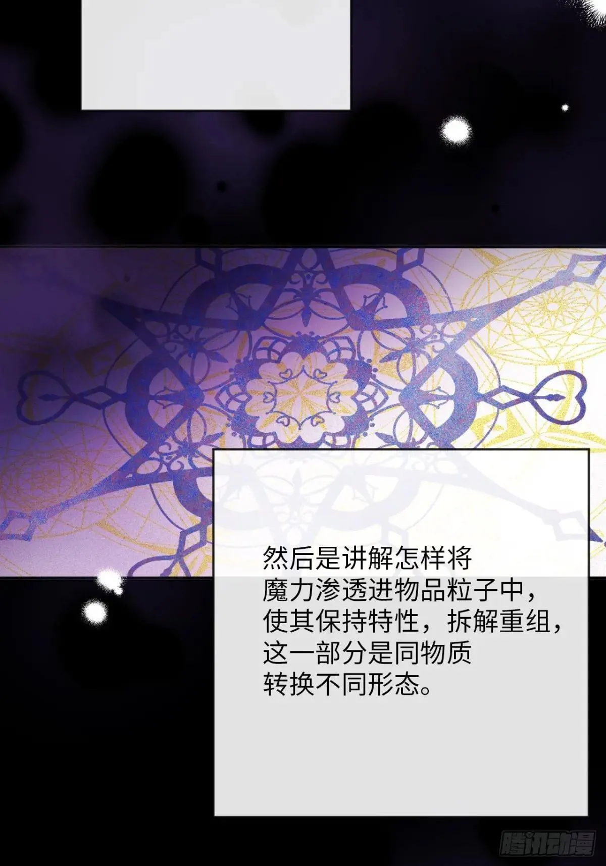 34-光芒的利刃 第14页