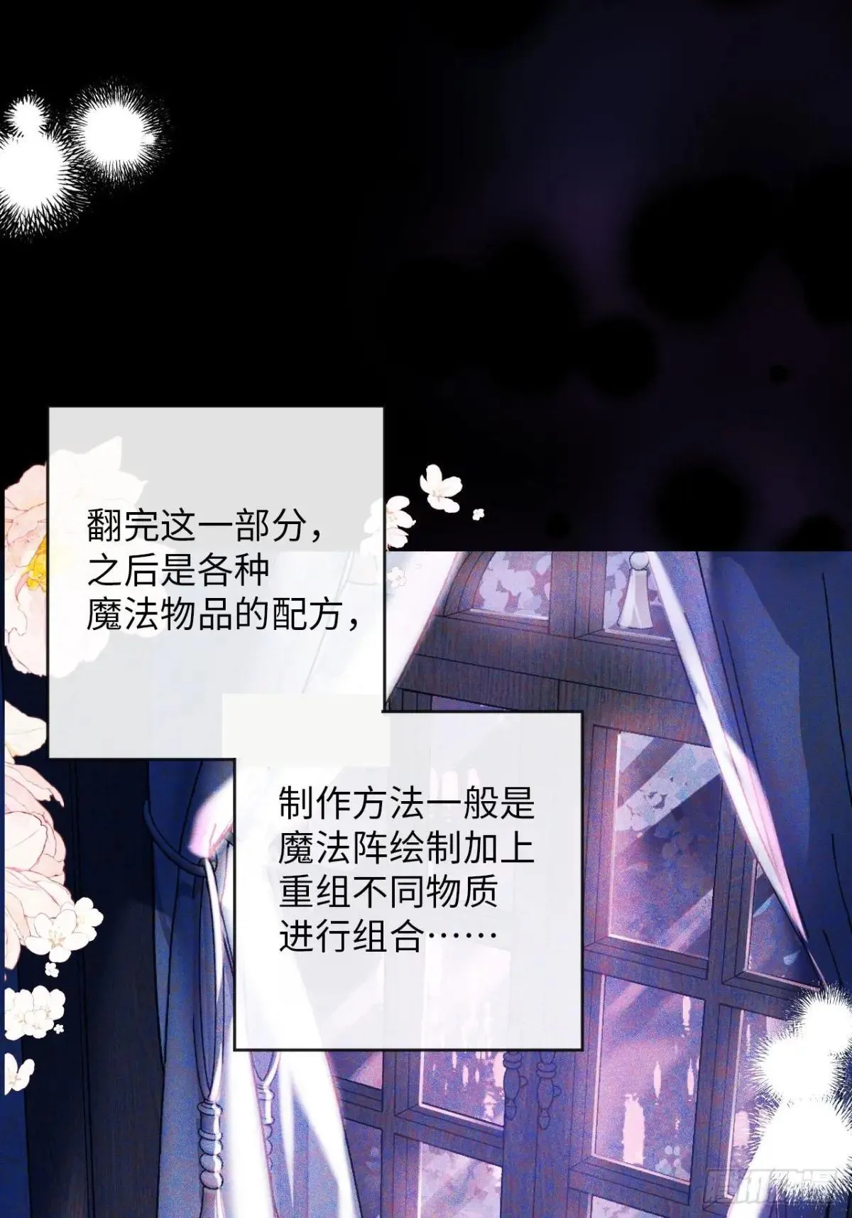 34-光芒的利刃 第15页