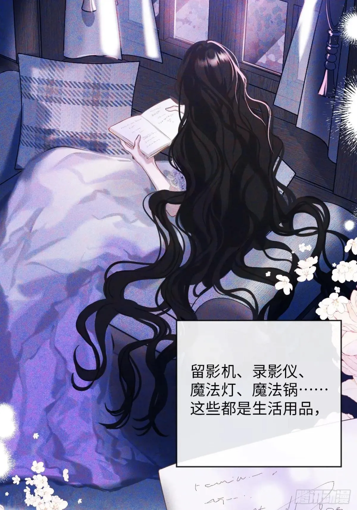 34-光芒的利刃 第16页