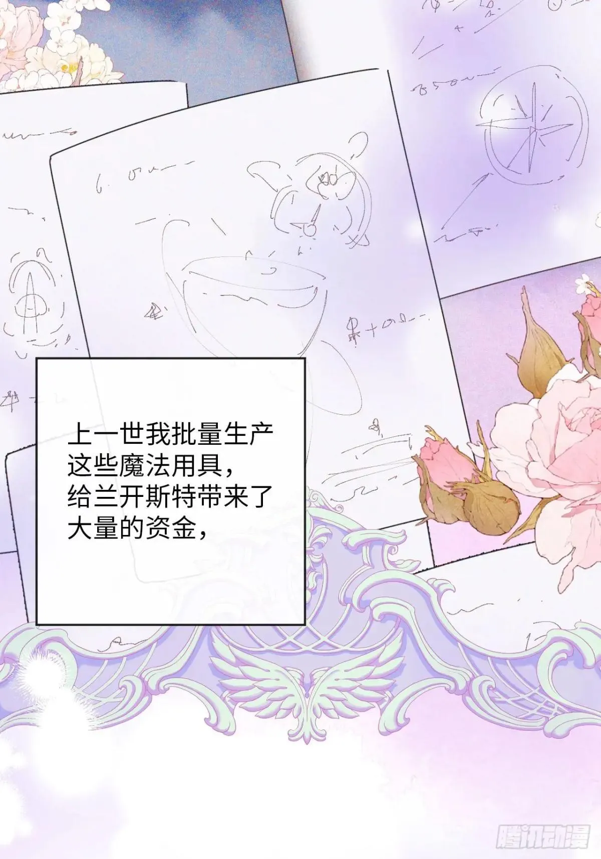 34-光芒的利刃 第17页